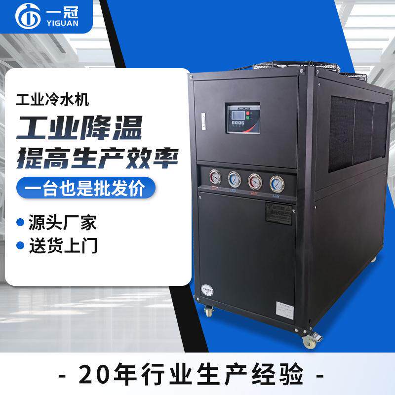 工业冷水机风冷式循环冰水机模具冷却机小型水冷式冻水机5P制冷机