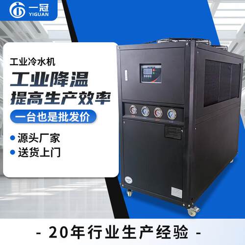工业冷水机风冷式循环冰水机模具冷却机小型水冷式冻水机5P制冷机