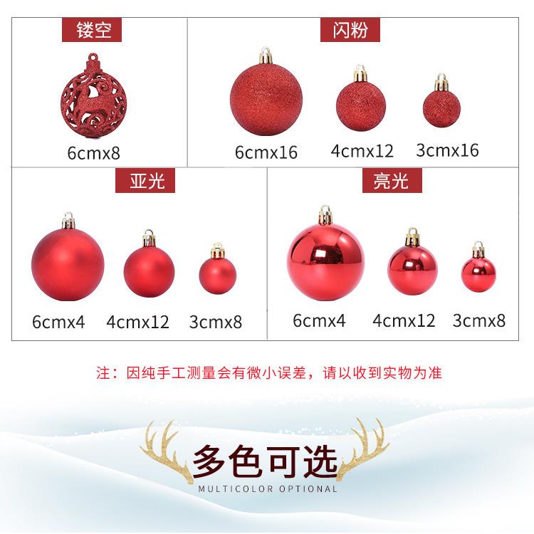 圣诞节装饰品圣诞球吊球圣诞树花环装饰球盒装100只彩球挂件饰品