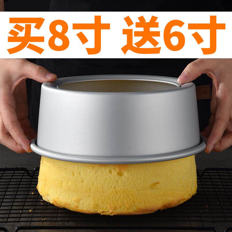 戚风蛋糕模具套装烤箱用具自制活底烘焙工具椭圆形4寸6/8胚子阳极