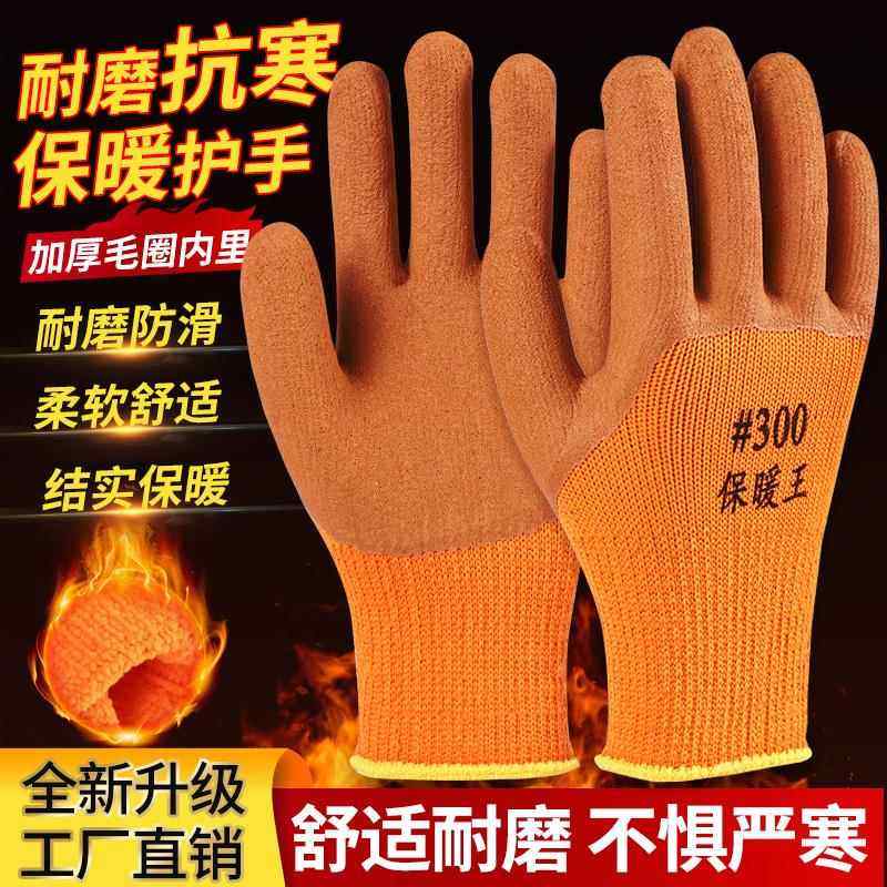 加绒加厚劳保手套耐磨工作工地干活男带胶皮冬季冷库保暖防滑,居家日用,防护手套,淘宝优惠券,粉丝福利购,淘宝优惠卷