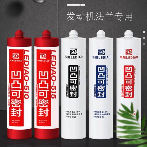 凹凸可III平面密封剂5865凹凸密封胶5875可型密封胶水5965耐高温