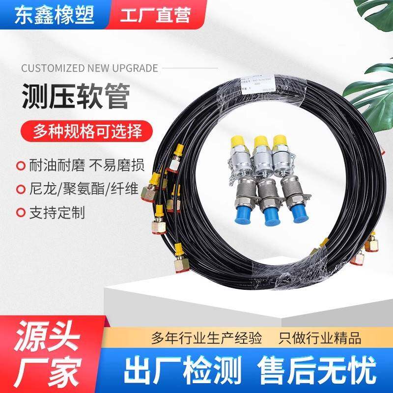 测压管63MPaDN3测压软管总成液压油压力表线管接头钢丝编织高压管