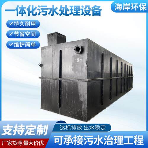 一体化污水处理设备地埋式一体化AO工艺MBR膜养殖厂水处理设备