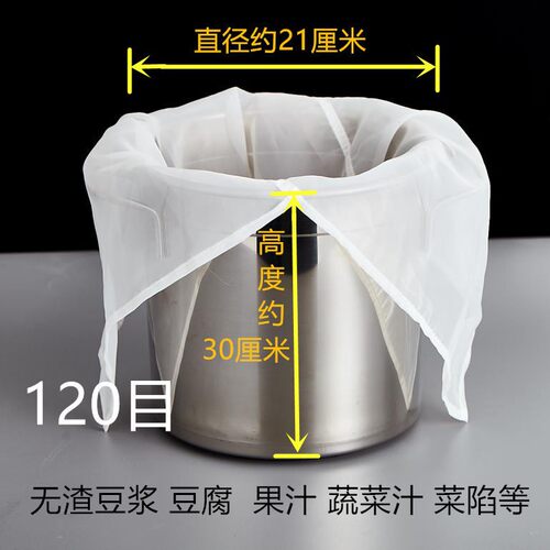 果汁120目过滤袋酿酒红酒200目过滤布大号豆腐脑纱网布豆花网纱
