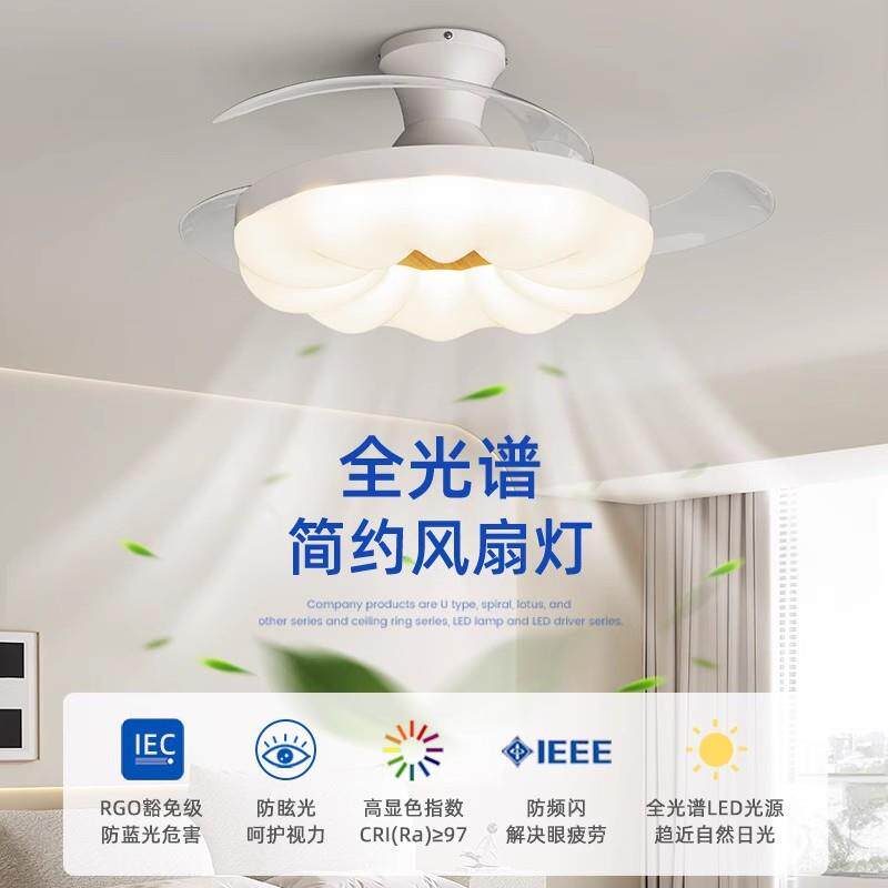 风扇灯客厅灯奶油风南瓜餐厅灯吊扇灯简约隐形静音电扇一体吸顶灯