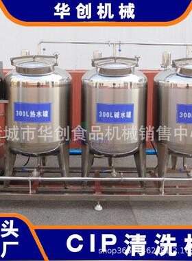 CIP清洗机器设备多CIP清洗机系统酸水管道清洗