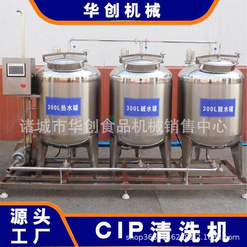 CIP清洗机器设备多CIP清洗机系统酸水管道清洗