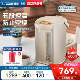 象印电热水壶智能恒温家用电热水瓶全自动泡茶专用烧水壶WDH40C