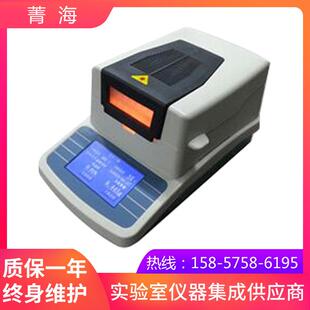 20A电子卤素水分测定仪 上海菁海DHS