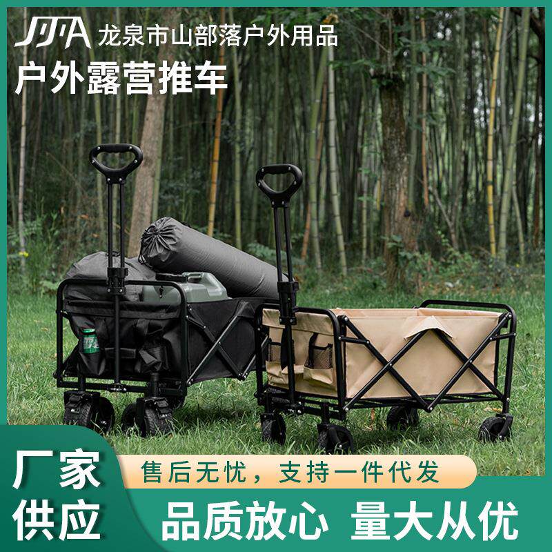 可折叠小拖车帐篷收纳野营车手拉车桌板露营推车户外营地车越野