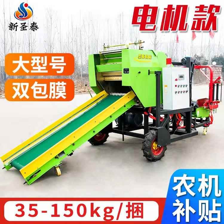 全新包重200公斤青储打包机畜牧场用7070型青贮饲料打捆包膜一体