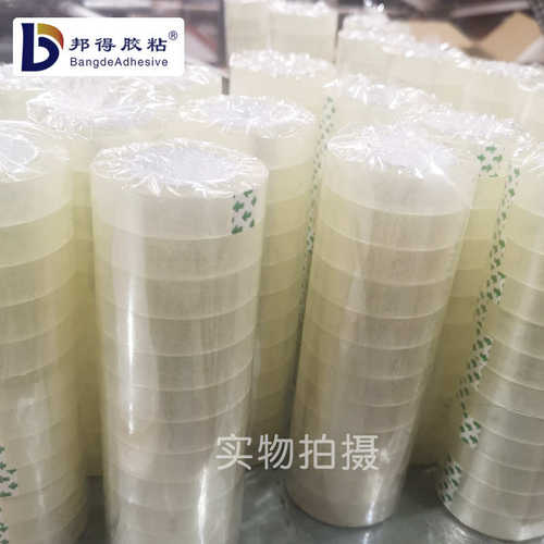 透明文具胶带整箱宽1.2/1.8cm办公胶带封口小胶带纸封箱扎口批发