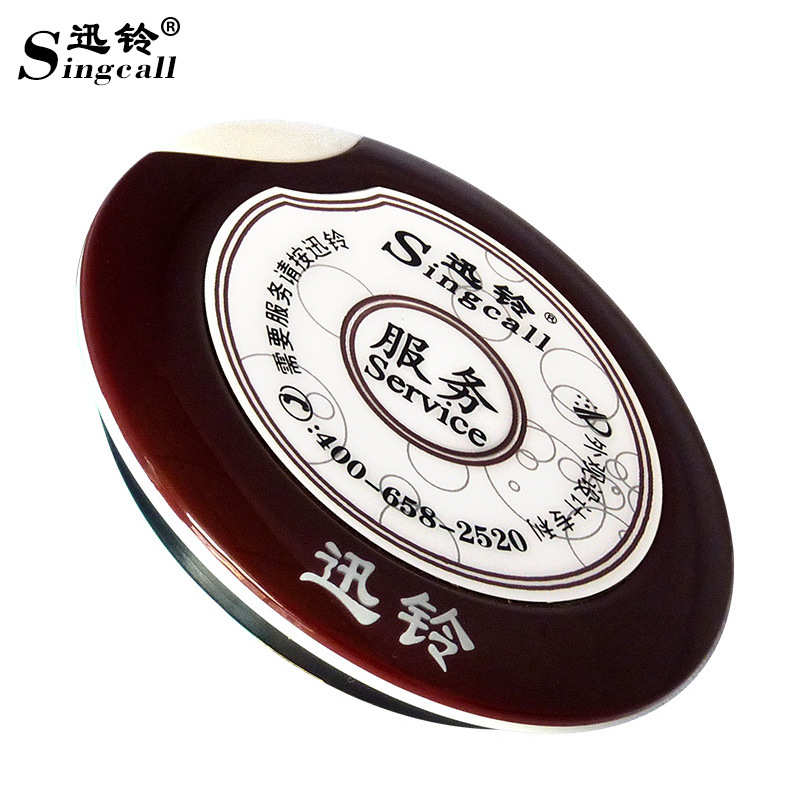 迅铃无线呼叫器茶楼餐厅网吧棋牌室讯铃咖啡厅呼叫机服务铃APE700