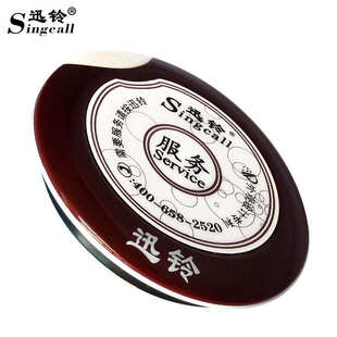 迅铃无线呼叫器茶楼餐厅网吧棋牌室讯铃咖啡厅呼叫机服务铃APE700