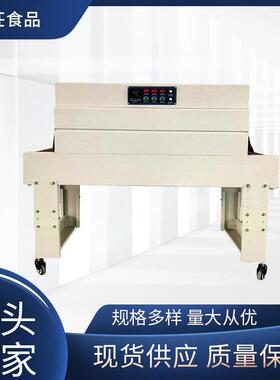 全自动收缩机全自动蒸汽盒子枕式收缩机厂家供应半自动收缩机