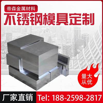 5crmnmo 9cr18mov USU440C 钢板 1cr13 2cr13 3cr13 4cr13H模具钢