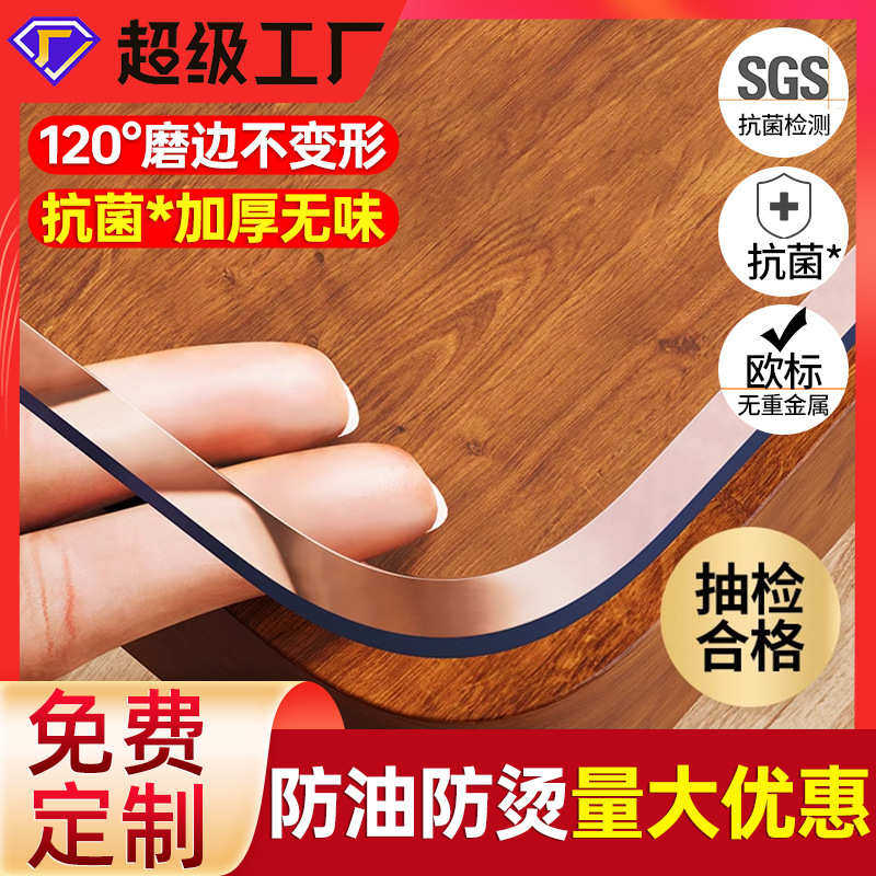 透明软玻璃餐桌垫PVC桌垫桌布防水防油耐脏免洗防烫茶几垫水晶板,居家布艺,椅套/椅垫,淘宝优惠券,粉丝福利购,淘宝优惠卷