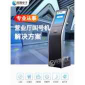 亮凯17寸触全无线排队机叫号机银行营业厅取票机医院就诊系统 包邮