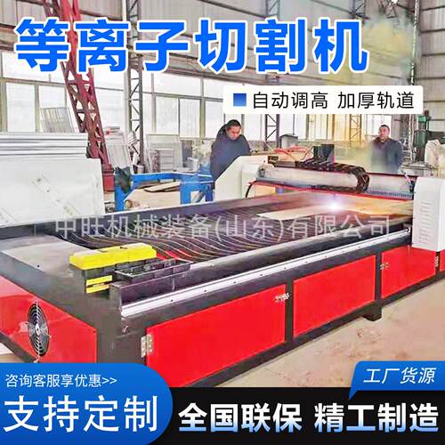 数控等离子切割机圆管管材金属数控设备便携式等离子管道切割机