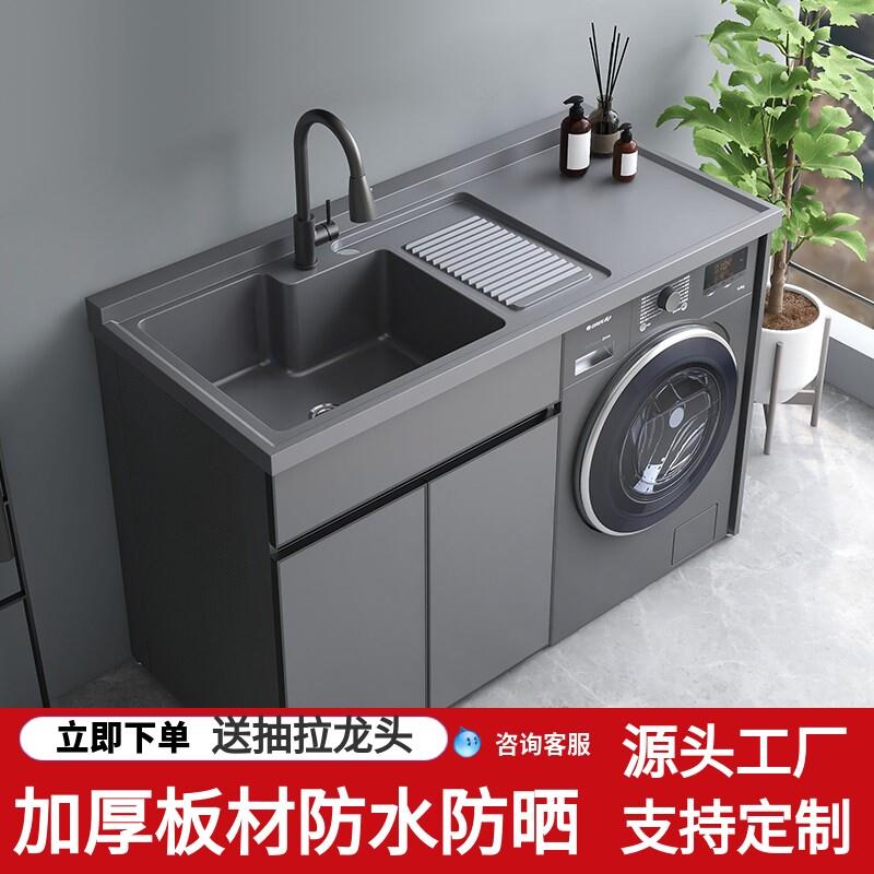 太空铝洗衣机柜简约现代风格 带搓板可订制洗衣槽池 灰色烤漆洗衣