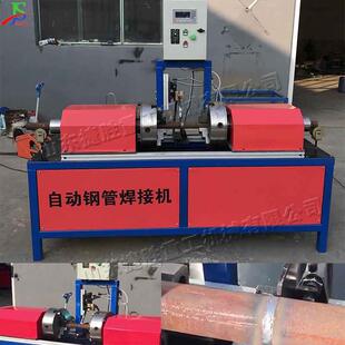 金属圆钢钢管焊接机 电动液压建筑脚手架焊管机 全自动焊管成型机