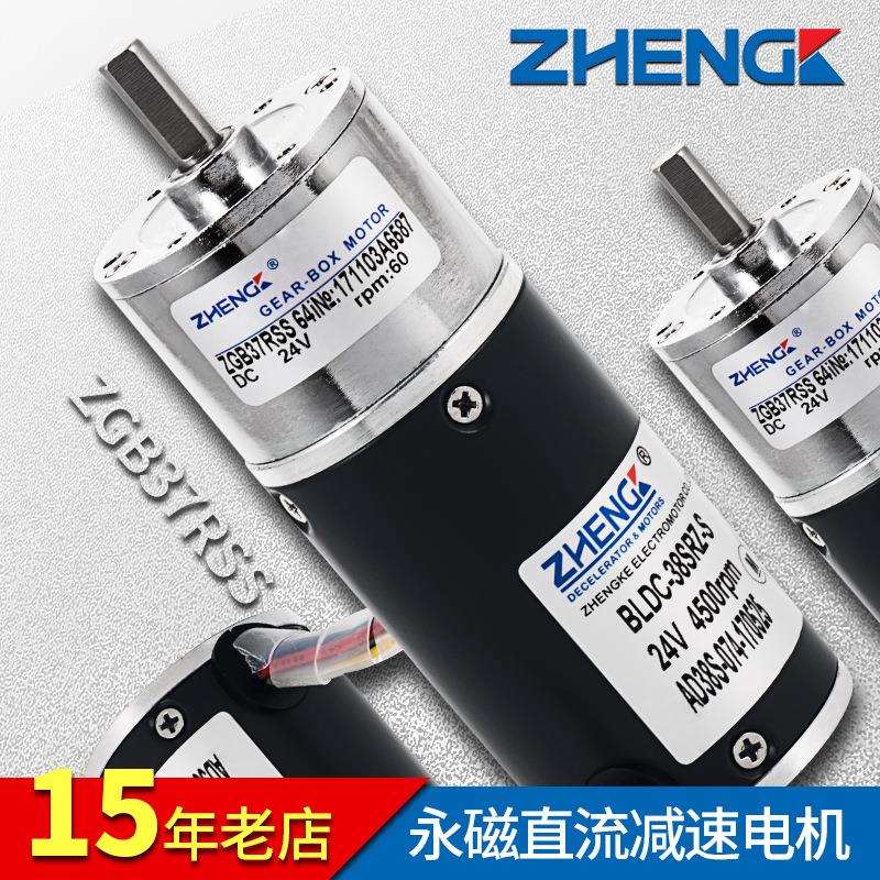 正S科ZGB37RS微型可调速正反转EBW无刷直流减速电机达偏马4心轴12