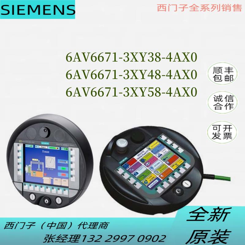 6AV6671-XY8/48/58-4AX06AV按键面板附件原装全新正品议价