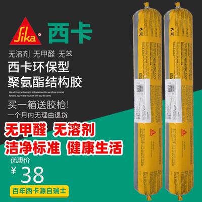 Sikaflex connection西卡聚氨酯玻璃胶密封胶结构胶