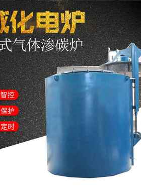 井式电阻炉台车炉RQ3系列工业电炉YFRE系列新型井式真空退火炉
