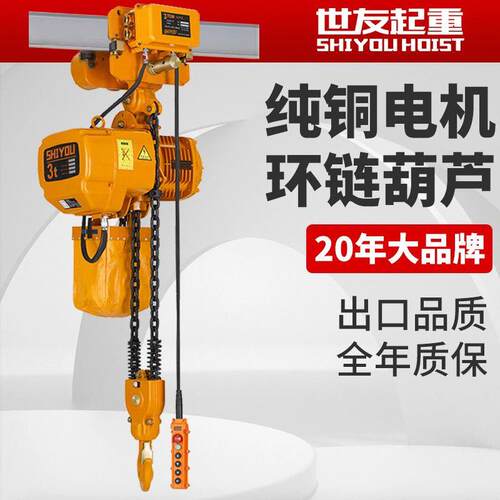 【静音运行】鬼头环链电动葫芦380V重型吊机0.5T1吨235m固定运行