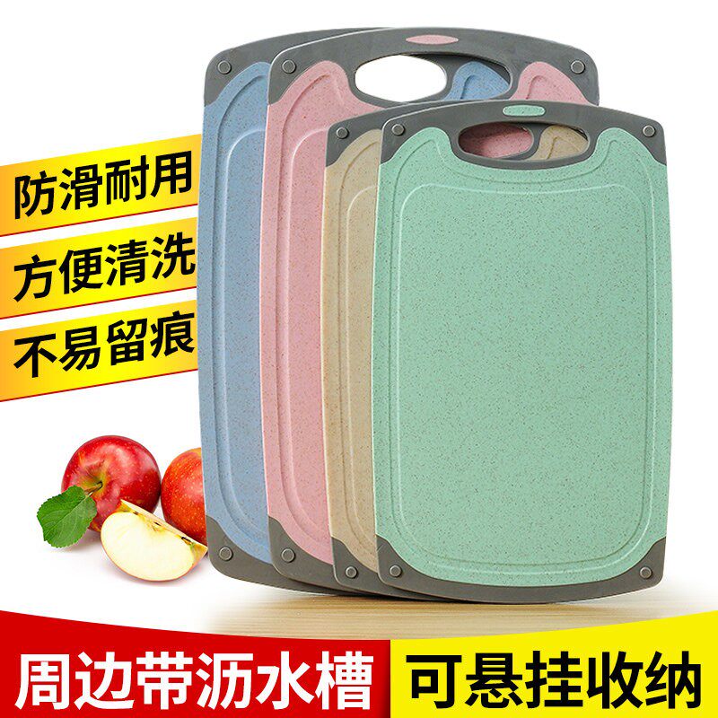 砧板塑料家用水果小案板占板宿舍迷你套装小麦秸秆切厨房菜板