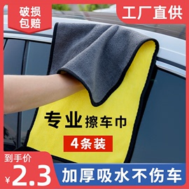 吸水洗车玻璃大号抹布工具用品大全汽车毛巾擦车巾专用不掉毛加厚