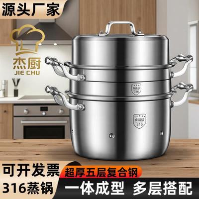 特厚加高316不锈钢蒸锅加厚双三四层家用汤锅一体成型蒸笼食品级