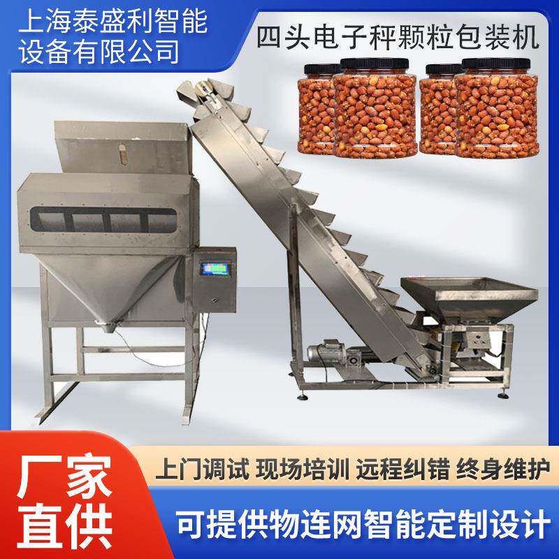 定制大袋装大米定量灌装包装机绿豆分装称重颗粒包装机可配真空