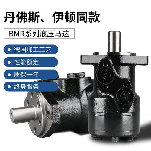 液压马达低速大扭矩BMR农机模具摆线油马达船用扭矩正反转