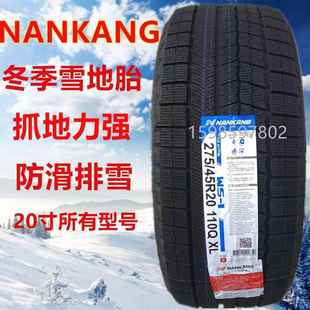 255 60R20 雪地轮胎235 245 275 265 冬季 285 295