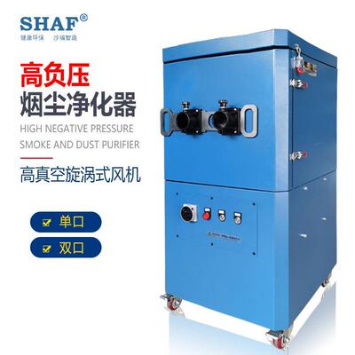 工业移动高负压烟尘净化器机器人焊烟净化器适用多种焊接工况除尘