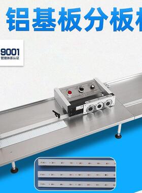 厂家供应铝基板分板机三刀式LED灯带灯条分条机玻纤板分板设备