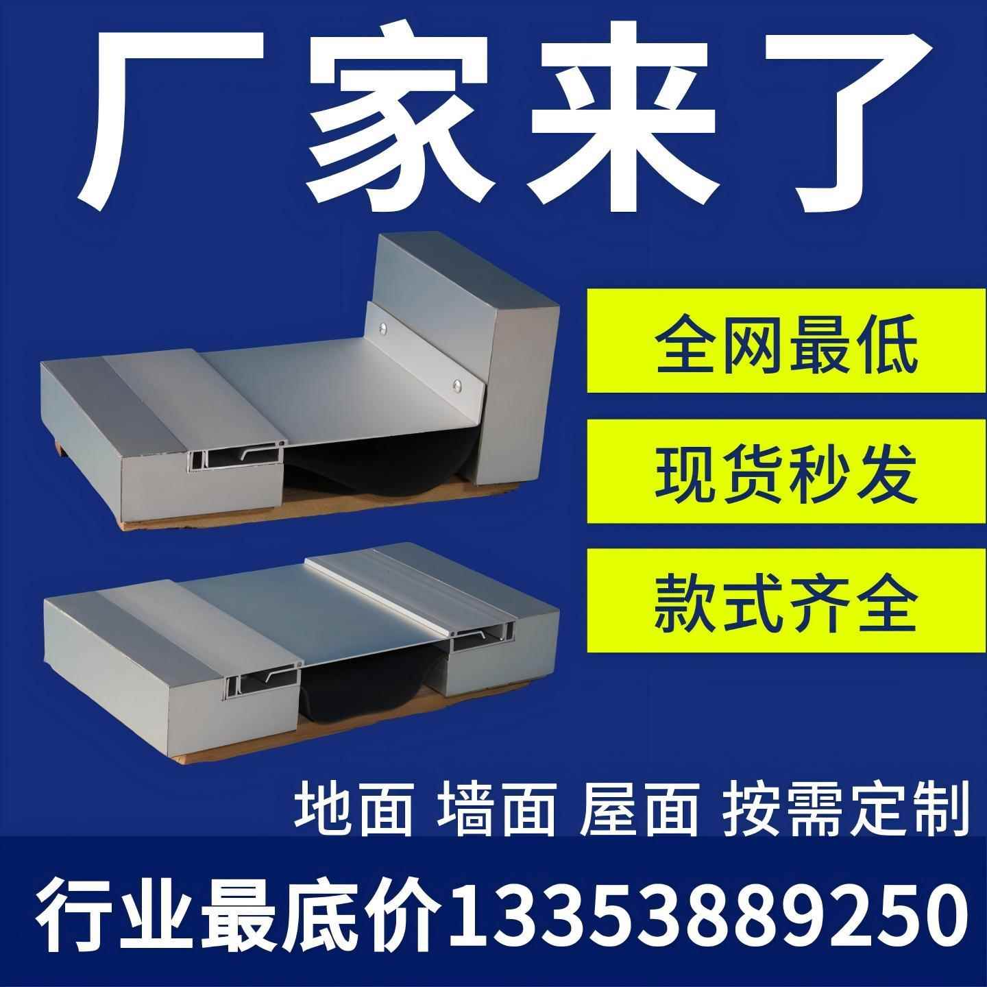 建筑变形缝伸缩缝铝合金墙面不锈钢沉降缝金属盖板内墙外墙收缩缝
