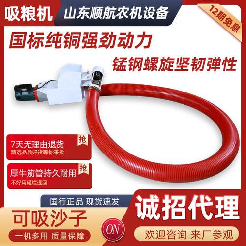 吸粮机新型小型家用大吸力全自动车载抽上料机吸料机软管绞龙螺旋