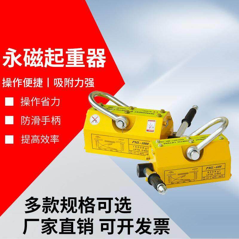 吸铁钢板手动1T强力2T磁吸公斤超强永磁起重器模具磁盘工业强磁