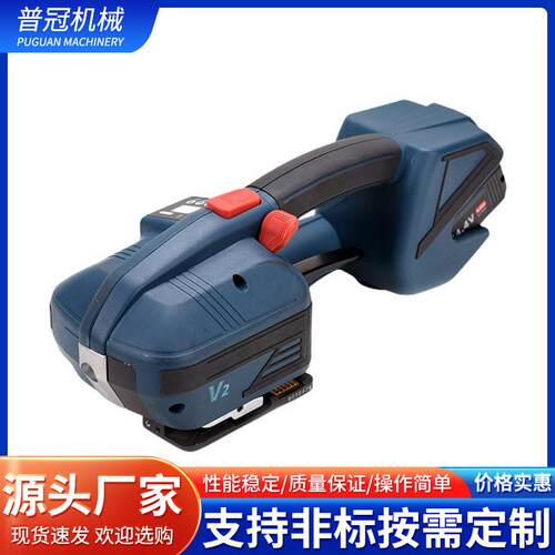 V2电动打包机手提式PET塑钢带PP带免扣热熔捆扎机自动锂电封箱机