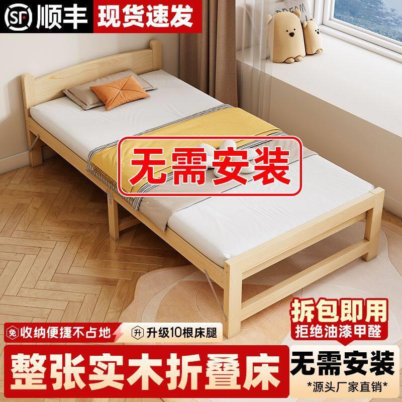 实木折叠床办公室午休床工地木板床小户型单人床儿童拼接床边小床