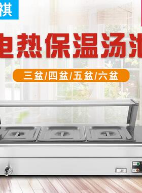 富祺电热保温暖汤池 台式带玻璃罩保温台 快餐保温售饭台保温炉