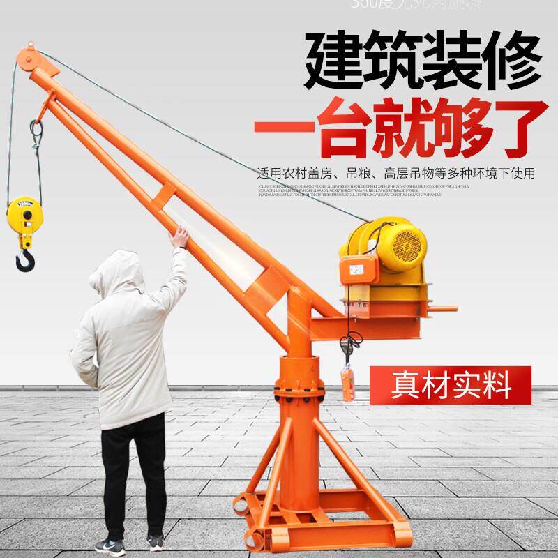 室外吊机家用220V建筑装修吊粮吊砖机吊沙机升降机电动起重小吊机