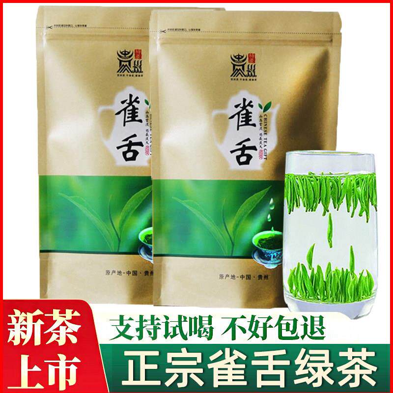 明前特级雀舌绿茶2025新茶贵州毛尖茶湄潭翠芽浓香型春茶散装茶叶