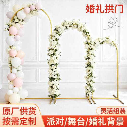 新款婚庆道具布置婚礼拱门舞台背景迎宾摆件路引装饰婚礼铁艺花架
