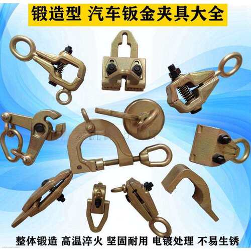 汽车钣金工具迷你三角片钣金夹具校正仪夹子蛇形锁紧夹头
