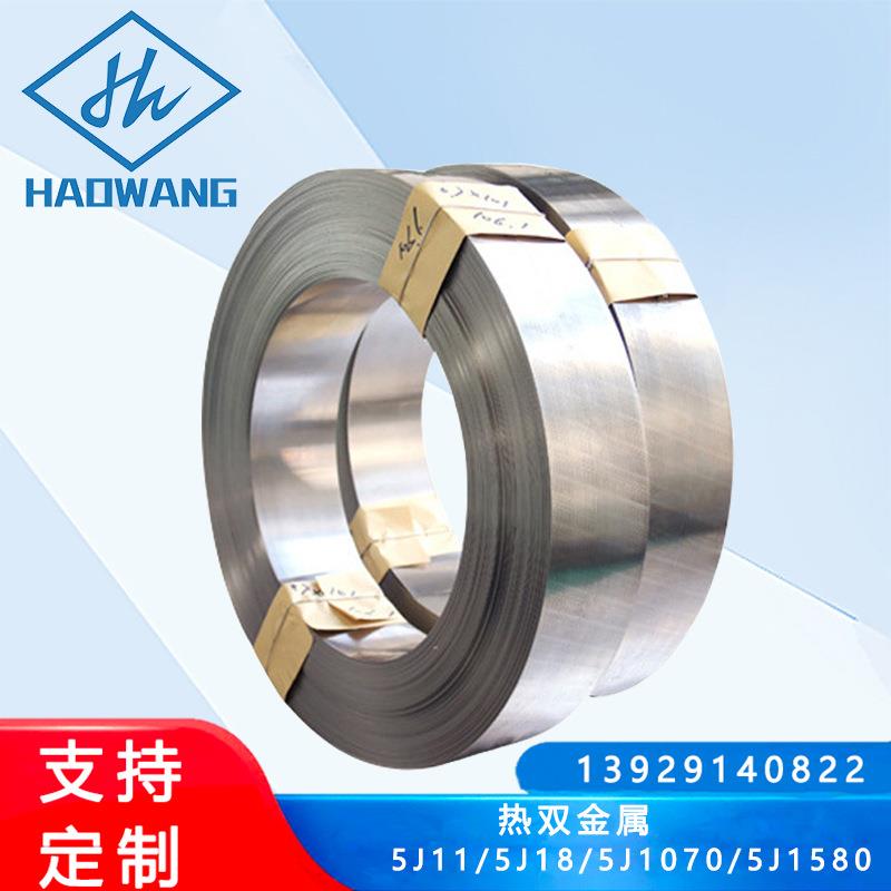 三层復铝热继电器家电保护器温控器热双金属片合金贴片温控片复合